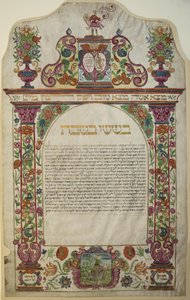 Ketubah，维罗纳，意大利，1678年 作者 未知未知